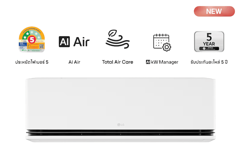 เครื่องปรับอากาศ LG